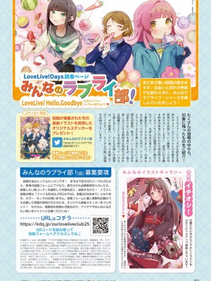 LoveLive!Days ラブライブ!総合マガジン Vol.25_62_062