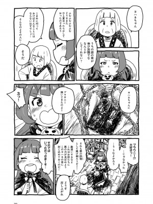 LoveLive!Days ラブライブ!総合マガジン Vol.25_77_077
