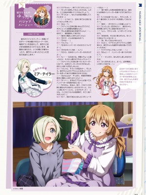 LoveLive!Days ラブライブ!総合マガジン Vol.25_32_032