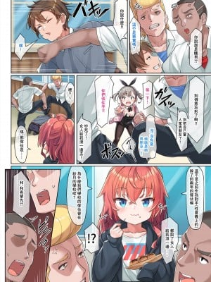 [こんにゃく] バニー紗月ちゃん[中国翻译]_03_03
