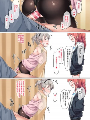 [こんにゃく] バニー紗月ちゃん[中国翻译]_21_21