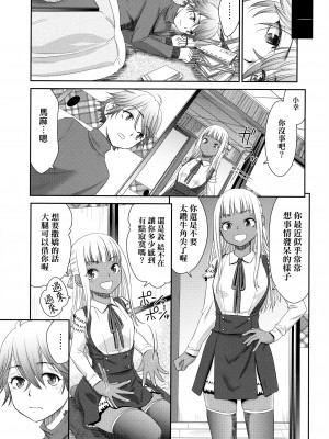 [桃之助] 悦楽の巫女 [中国翻訳]_088_088