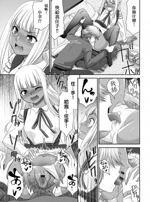 [桃之助] 悦楽の巫女 [中国翻訳]_090_090