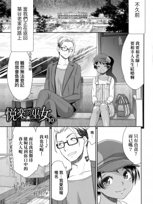 [桃之助] 悦楽の巫女 [中国翻訳]_186_186