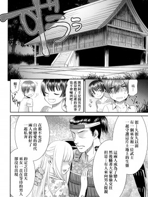 [桃之助] 悦楽の巫女 [中国翻訳]_007_007