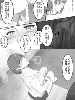 [キヨシコナイト] まりの快感にゴム外して中出し ～幼馴染のアイツを寝取ってやった話～_10_10