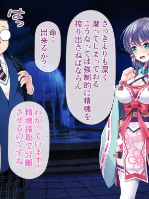 [v-mag] 退魔巫女 第一話_031_mico01_031