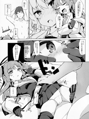 (C99) [そらみるソフト(そらみる)] ユウカが素直になるオクスリ (ブルーアーカイブ)_04_yuuka_sunao_4