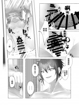 [Tempest (山本fcn)] メスガキに負けたくない、と思っていたらメスガキになってしまった件2 [糖分超标汉化组] [DL版]_20_021