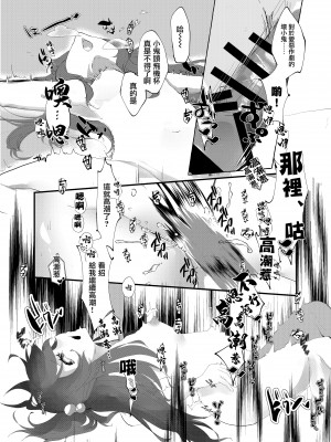 [Tempest (山本fcn)] メスガキに負けたくない、と思っていたらメスガキになってしまった件2 [糖分超标汉化组] [DL版]_09_010