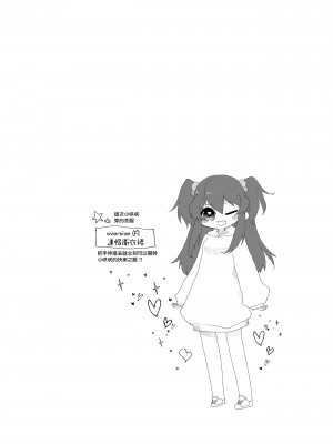 [Tempest (山本fcn)] メスガキに負けたくない、と思っていたらメスガキになってしまった件2 [糖分超标汉化组] [DL版]_24_025