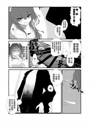 [Tempest (山本fcn)] メスガキに負けたくない、と思っていたらメスガキになってしまった件2 [糖分超标汉化组] [DL版]_05_006