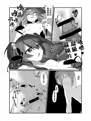 [Tempest (山本fcn)] メスガキに負けたくない、と思っていたらメスガキになってしまった件2 [糖分超标汉化组] [DL版]_07_008