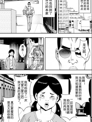 [フリーダムプロフェット] 温泉旅行と絶倫人妻たち [中国翻訳]_51_l_050