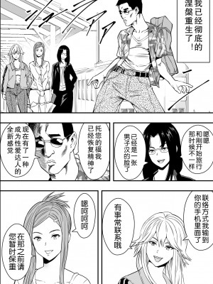 [フリーダムプロフェット] 温泉旅行と絶倫人妻たち [中国翻訳]_50_l_049