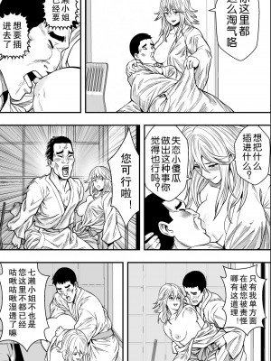 [フリーダムプロフェット] 温泉旅行と絶倫人妻たち [中国翻訳]_27_l_026