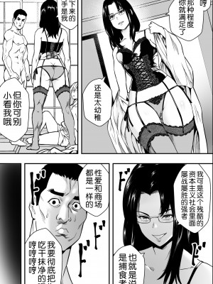 [フリーダムプロフェット] 温泉旅行と絶倫人妻たち [中国翻訳]_33_l_032