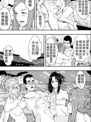 [フリーダムプロフェット] 温泉旅行と絶倫人妻たち [中国翻訳]_15_l_014