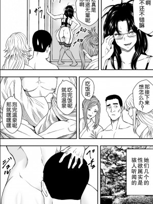 [フリーダムプロフェット] 温泉旅行と絶倫人妻たち [中国翻訳]_38_l_037