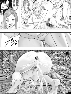 [フリーダムプロフェット] 温泉旅行と絶倫人妻たち [中国翻訳]_46_l_045