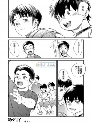 [少年ズーム (重丸しげる)] 月刊少年ズーム 2022年2月号 [同文城] [DL版]_20_20