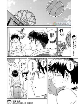 [少年ズーム (重丸しげる)] 月刊少年ズーム 2022年2月号 [同文城] [DL版]_18_18