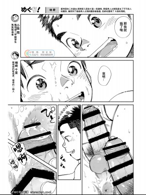 [少年ズーム (重丸しげる)] 月刊少年ズーム 2022年2月号 [同文城] [DL版]_05_5