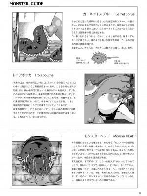 [らばた工房 (高石ふう)] GoToラーバタス＃03「吸着腕輪と寝取られた爆乳」 [DL版]_32_Monster_Tours_03_032