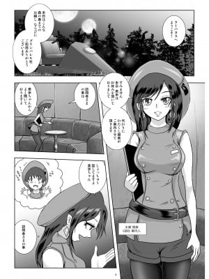 [らばた工房 (高石ふう)] GoToラーバタス＃03「吸着腕輪と寝取られた爆乳」 [DL版]_04_Monster_Tours_03_004