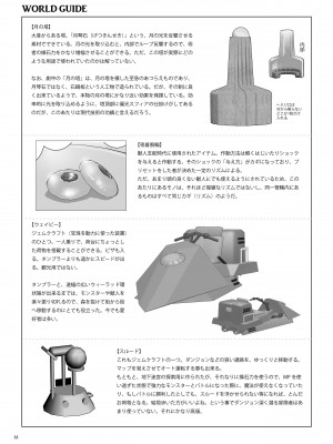[らばた工房 (高石ふう)] GoToラーバタス＃03「吸着腕輪と寝取られた爆乳」 [DL版]_33_Monster_Tours_03_033