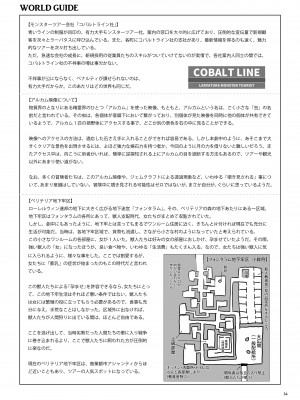 [らばた工房 (高石ふう)] GoToラーバタス＃03「吸着腕輪と寝取られた爆乳」 [DL版]_34_Monster_Tours_03_034