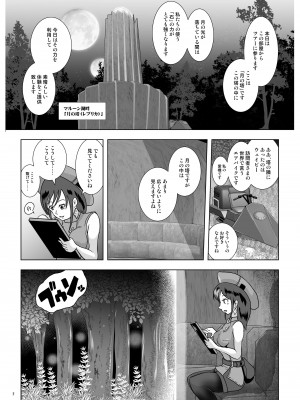 [らばた工房 (高石ふう)] GoToラーバタス＃03「吸着腕輪と寝取られた爆乳」 [DL版]_05_Monster_Tours_03_005