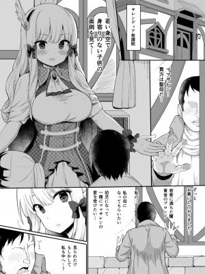 [PIXIV] B-銀河一日目東Ａ35a (9016)_0206_9016_78824895_p1
