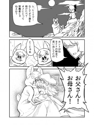 [PIXIV] B-銀河一日目東Ａ35a (9016)_0986_9016_15804144_p8