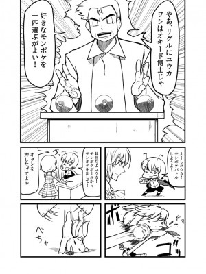 [PIXIV] B-銀河一日目東Ａ35a (9016)_0836_9016_29110301_p1