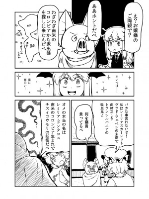 [PIXIV] B-銀河一日目東Ａ35a (9016)_0992_9016_15804144_p2