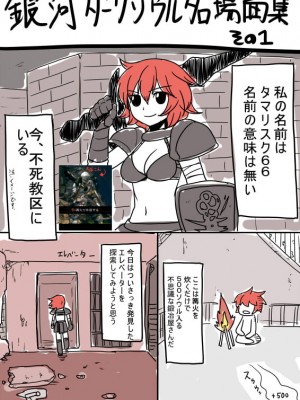 [PIXIV] B-銀河一日目東Ａ35a (9016)_0907_9016_22022361_p0