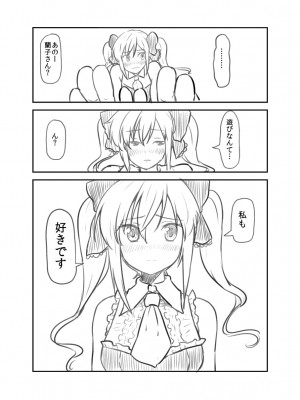 [PIXIV] B-銀河一日目東Ａ35a (9016)_0811_9016_32078848_p4