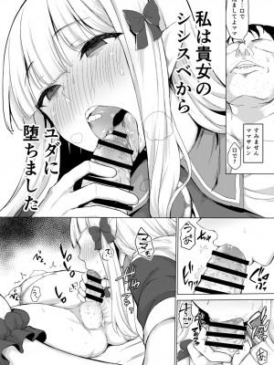[PIXIV] B-銀河一日目東Ａ35a (9016)_0197_9016_78824895_p10