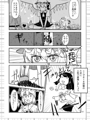 [PIXIV] B-銀河一日目東Ａ35a (9016)_0932_9016_20184107_p3