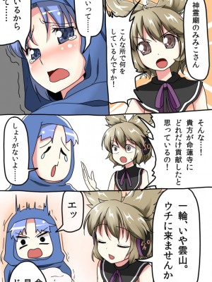 [PIXIV] B-銀河一日目東Ａ35a (9016)_0908_9016_21800934_p0