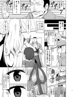 [PIXIV] B-銀河一日目東Ａ35a (9016)_0204_9016_78824895_p3