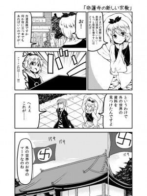 [PIXIV] B-銀河一日目東Ａ35a (9016)_0927_9016_20406038_p0