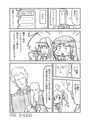 [PIXIV] B-銀河一日目東Ａ35a (9016)_0810_9016_32078848_p5