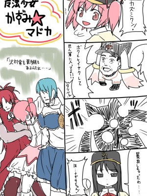 [PIXIV] B-銀河一日目東Ａ35a (9016)_0899_9016_22625960_p0