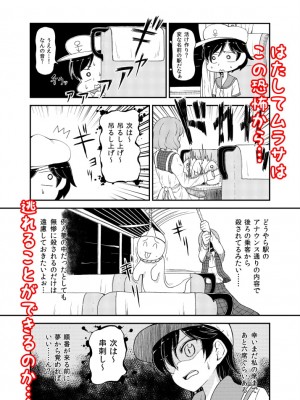 [PIXIV] B-銀河一日目東Ａ35a (9016)_0889_9016_23731949_p2