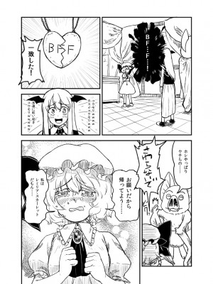 [PIXIV] B-銀河一日目東Ａ35a (9016)_0990_9016_15804144_p4