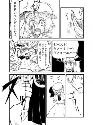 [PIXIV] B-銀河一日目東Ａ35a (9016)_0991_9016_15804144_p3