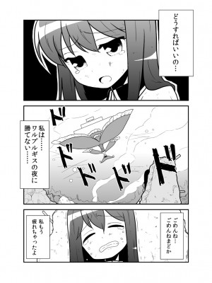 [PIXIV] B-銀河一日目東Ａ35a (9016)_0957_9016_19560010_p1