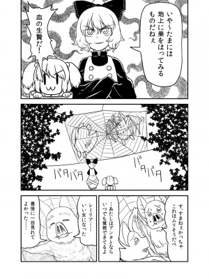 [PIXIV] B-銀河一日目東Ａ35a (9016)_0988_9016_15804144_p6